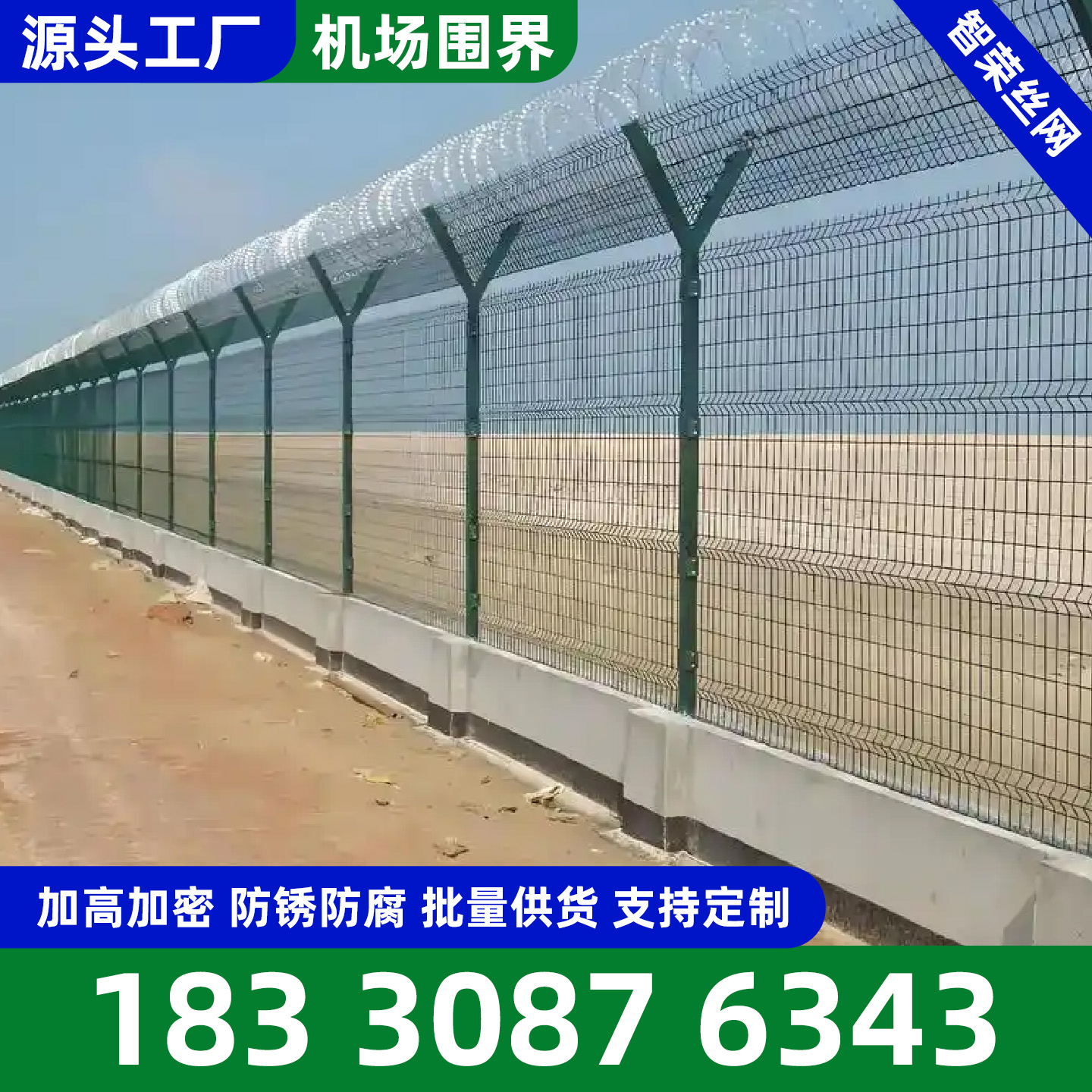 滨州市围网道路护栏 - 厂家